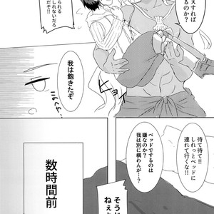 [Kokutō (Kurobe Rio)] Poseidon to yūri ga Sex shinai to de rarenai heya ni tojikome rareta hanashi – Granblue Fantasy dj [JP] – Gay Comics image 003.jpg