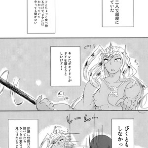 [Kokutō (Kurobe Rio)] Poseidon to yūri ga Sex shinai to de rarenai heya ni tojikome rareta hanashi – Granblue Fantasy dj [JP] – Gay Comics image 004.jpg