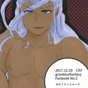 [Kokutō (Kurobe Rio)] Poseidon to yūri ga Sex shinai to de rarenai heya ni tojikome rareta hanashi – Granblue Fantasy dj [JP] – Gay Comics image 020.jpg