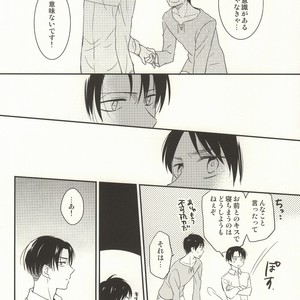 [agp] Fall Asleep – Attack on Titan dj [JP] – Gay Comics image 017.jpg