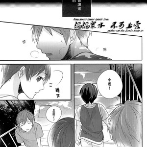 [Colour Palette (Shiho)] Free! dj – Haru-chan, ano ne. [cn] – Gay Comics image 006.jpg