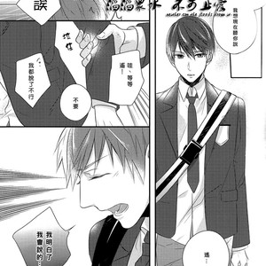 [Colour Palette (Shiho)] Free! dj – Haru-chan, ano ne. [cn] – Gay Comics image 014.jpg