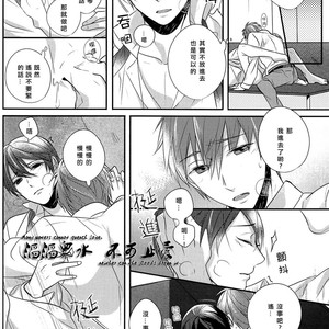 [Colour Palette (Shiho)] Free! dj – Haru-chan, ano ne. [cn] – Gay Comics image 019.jpg