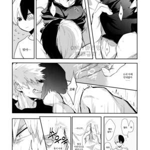 [gawwow! (Gorokuichi)] GASP!- Boku no Hero Academia dj [kr] – Gay Comics image 015.jpg