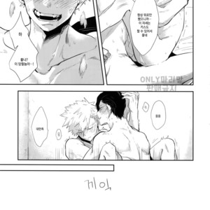 [gawwow! (Gorokuichi)] GASP!- Boku no Hero Academia dj [kr] – Gay Comics image 024.jpg
