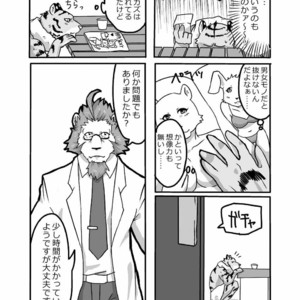 [Koedame (Sei Torao)] Medical Check [JP] – Gay Comics image 006.jpg