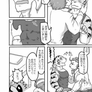 [Koedame (Sei Torao)] Medical Check [JP] – Gay Comics image 008.jpg