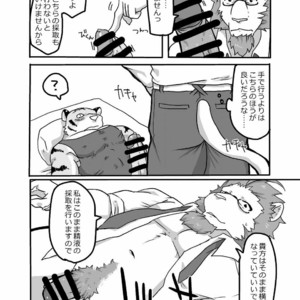 [Koedame (Sei Torao)] Medical Check [JP] – Gay Comics image 010.jpg