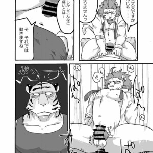[Koedame (Sei Torao)] Medical Check [JP] – Gay Comics image 012.jpg