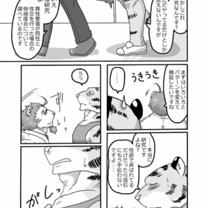 [Koedame (Sei Torao)] Medical Check [JP] – Gay Comics image 019.jpg