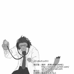 [Koedame (Sei Torao)] Medical Check [JP] – Gay Comics image 021.jpg