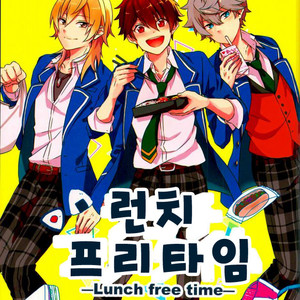 [Aoyagi] Lunch free time – Ensemble stars dj [kr] – Gay Comics image 001.jpg