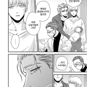 [Akabeko] Chou to Kumo no Su (update c.2) [kr] – Gay Comics image 015.jpg