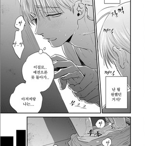 [Akabeko] Chou to Kumo no Su (update c.2) [kr] – Gay Comics image 034.jpg