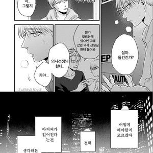 [Akabeko] Chou to Kumo no Su (update c.2) [kr] – Gay Comics image 047.jpg