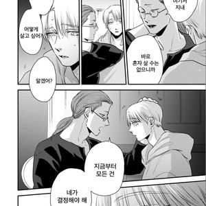 [Akabeko] Chou to Kumo no Su (update c.2) [kr] – Gay Comics image 049.jpg