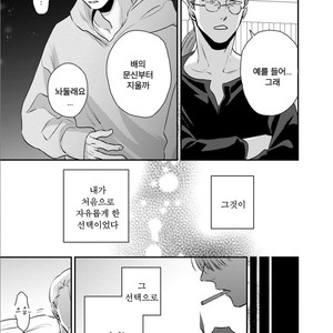 [Akabeko] Chou to Kumo no Su (update c.2) [kr] – Gay Comics image 050.jpg