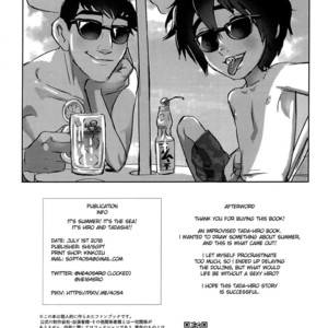 [SGPT (Shiogochi)] Natsuda! Umida! Tadahiroda!! – Big Hero 6 dj [Eng] – Gay Comics image 015.jpg