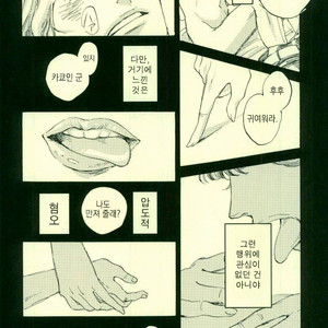 [NICEGUY] I do not have sex with Kakyoin – JoJo dj [kr] – Gay Comics image 011.jpg