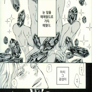 [NICEGUY] I do not have sex with Kakyoin – JoJo dj [kr] – Gay Comics image 012.jpg