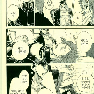 [NICEGUY] I do not have sex with Kakyoin – JoJo dj [kr] – Gay Comics image 015.jpg