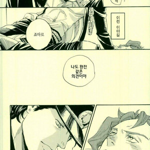 [NICEGUY] I do not have sex with Kakyoin – JoJo dj [kr] – Gay Comics image 019.jpg