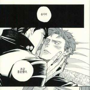 [NICEGUY] I do not have sex with Kakyoin – JoJo dj [kr] – Gay Comics image 026.jpg