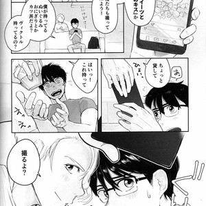 [VA] First Lesson Time – Yuri on Ice dj [JP] – Gay Comics image 066.jpg