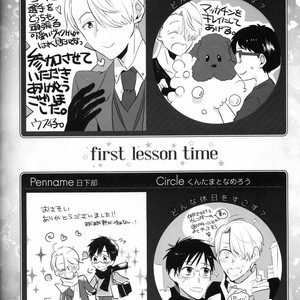 [VA] First Lesson Time – Yuri on Ice dj [JP] – Gay Comics image 078.jpg