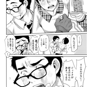 [Inufuro (Inufuro)] Locker – Dead By Daylight dj [JP] – Gay Comics image 009.jpg