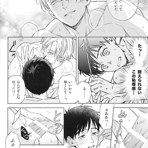 [Omni Corporation] Fuyu ni wa dekinai koto shiyou – Yuri!!! on ICE dj [JP] – Gay Comics image 008.jpg
