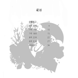 [Minano Fall] Star Mine – Boku no Hero Academia dj [kr] – Gay Comics image 004.jpg