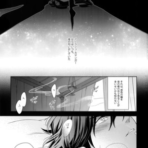 [Nir (Juugatsu)] Hoshi no Namae – Fate/ Grand Order dj [JP] – Gay Comics image 002.jpg