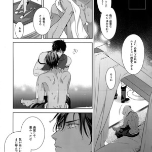 [Nir (Juugatsu)] Hoshi no Namae – Fate/ Grand Order dj [JP] – Gay Comics image 005.jpg
