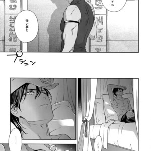[Nir (Juugatsu)] Hoshi no Namae – Fate/ Grand Order dj [JP] – Gay Comics image 006.jpg