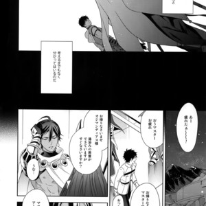 [Nir (Juugatsu)] Hoshi no Namae – Fate/ Grand Order dj [JP] – Gay Comics image 011.jpg
