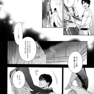 [Nir (Juugatsu)] Hoshi no Namae – Fate/ Grand Order dj [JP] – Gay Comics image 013.jpg