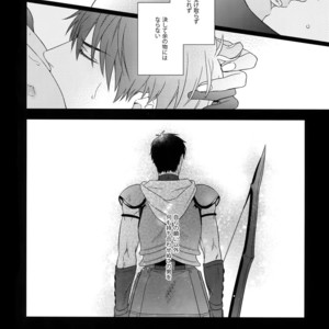[Nir (Juugatsu)] Hoshi no Namae – Fate/ Grand Order dj [JP] – Gay Comics image 019.jpg