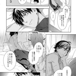 [Nir (Juugatsu)] Hoshi no Namae – Fate/ Grand Order dj [JP] – Gay Comics image 021.jpg