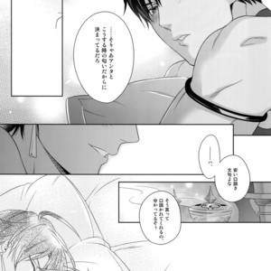 [Nir (Juugatsu)] Hoshi no Namae – Fate/ Grand Order dj [JP] – Gay Comics image 022.jpg