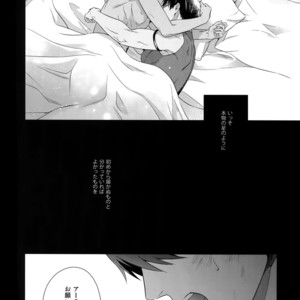 [Nir (Juugatsu)] Hoshi no Namae – Fate/ Grand Order dj [JP] – Gay Comics image 023.jpg
