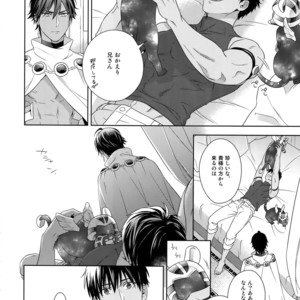 [Nir (Juugatsu)] Hoshi no Namae – Fate/ Grand Order dj [JP] – Gay Comics image 029.jpg