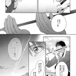 [Nir (Juugatsu)] Hoshi no Namae – Fate/ Grand Order dj [JP] – Gay Comics image 032.jpg
