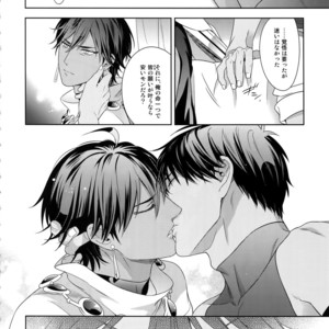 [Nir (Juugatsu)] Hoshi no Namae – Fate/ Grand Order dj [JP] – Gay Comics image 033.jpg