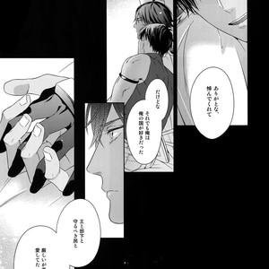 [Nir (Juugatsu)] Hoshi no Namae – Fate/ Grand Order dj [JP] – Gay Comics image 034.jpg