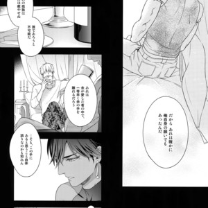 [Nir (Juugatsu)] Hoshi no Namae – Fate/ Grand Order dj [JP] – Gay Comics image 035.jpg