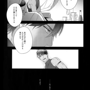[Nir (Juugatsu)] Hoshi no Namae – Fate/ Grand Order dj [JP] – Gay Comics image 037.jpg