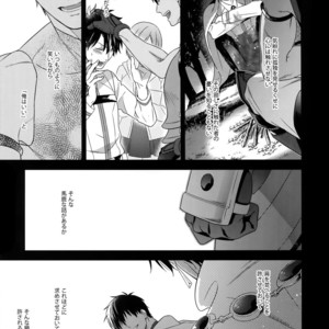 [Nir (Juugatsu)] Hoshi no Namae – Fate/ Grand Order dj [JP] – Gay Comics image 038.jpg