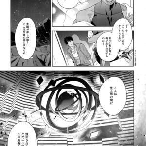 [Nir (Juugatsu)] Hoshi no Namae – Fate/ Grand Order dj [JP] – Gay Comics image 042.jpg