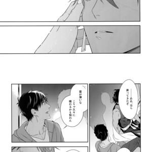 [Nir (Juugatsu)] Hoshi no Namae – Fate/ Grand Order dj [JP] – Gay Comics image 044.jpg